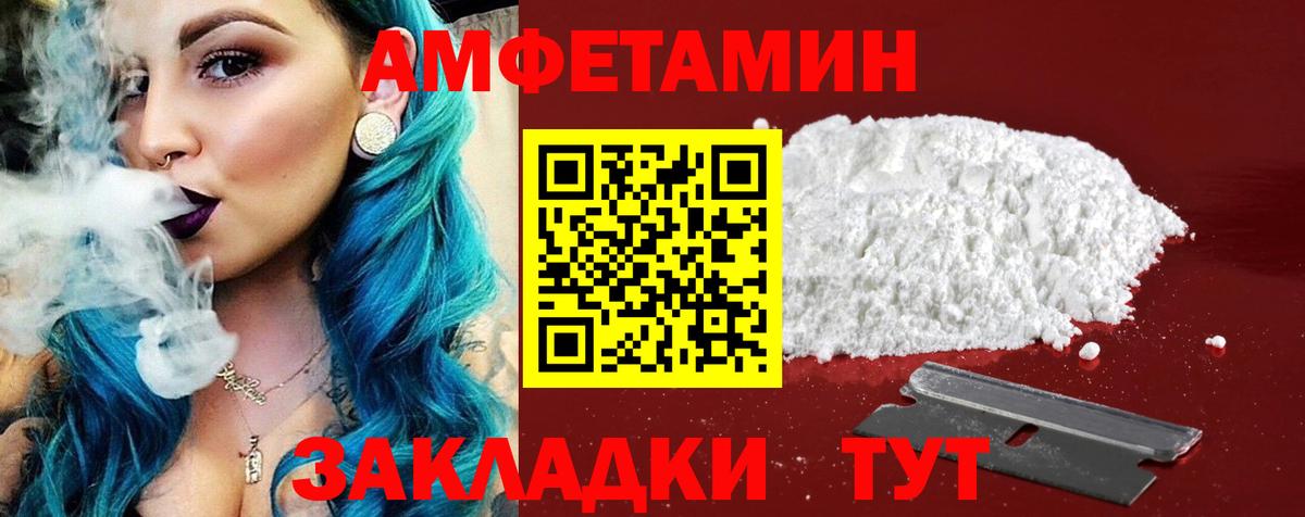 Амфетамин Premium  АМФЕТАМИН  Усолье-Сибирское  Вход с VPN 