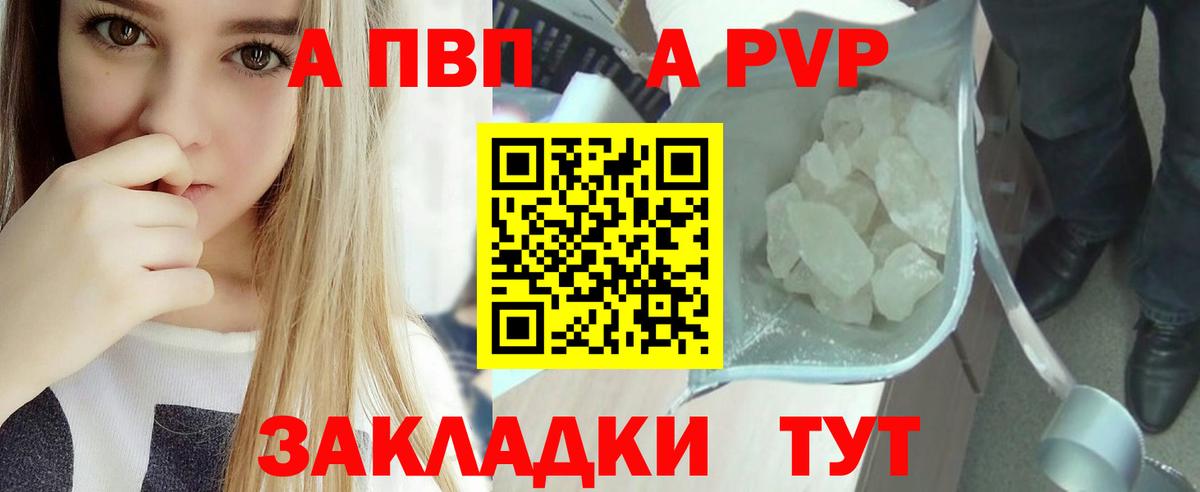 Alfa_PVP мука Усолье-Сибирское