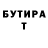 Бутират жидкий экстази Andrzej T