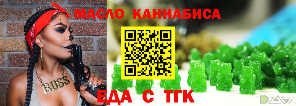 Усолье-Сибирское  Еда ТГК марихуана  Вход с VPN 