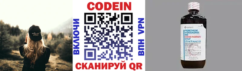 даркнет сайт  Усолье-Сибирское  Кодеин напиток Lean (лин) 