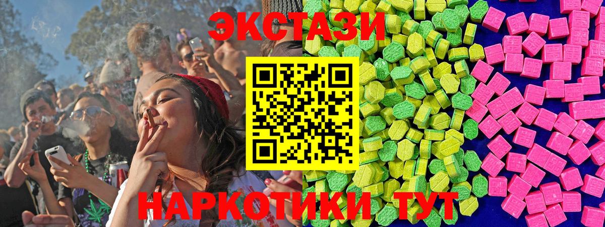 Экстази 250 мг  Вход с VPN  Экстази  Усолье-Сибирское  Ecstasy louis Vuitton 