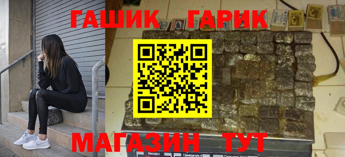 где найти   ГАШИШ  Вход с VPN  Усолье-Сибирское  ГАШ индика сатива  Гашиш индика сатива 