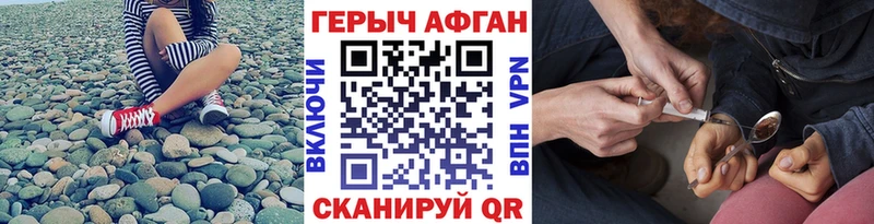 купить наркоту  Усолье-Сибирское  ГЕРОИН Афган 