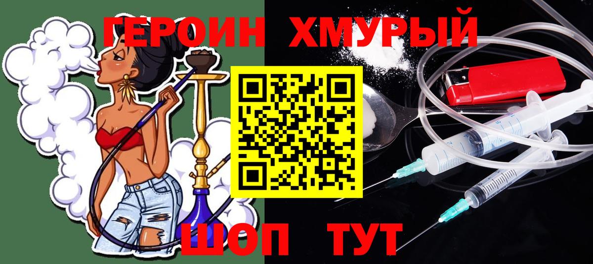 Усолье-Сибирское  ГЕРОИН хмурый  Вход с VPN 