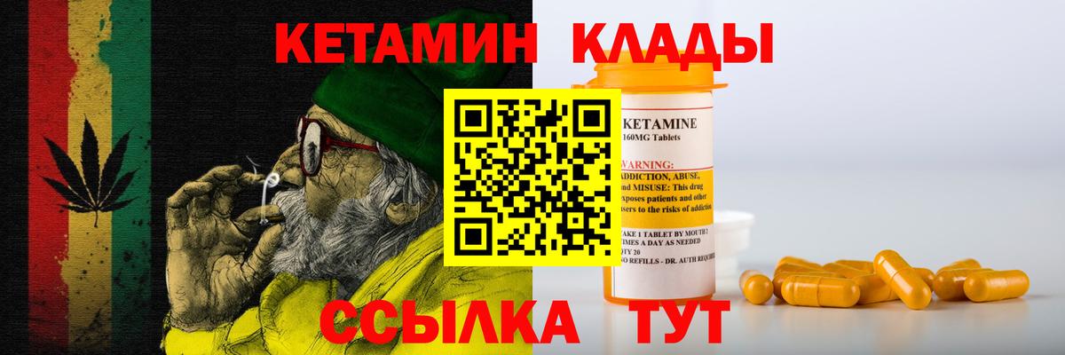 КЕТАМИН ketamine  Вход с VPN  Усолье-Сибирское 