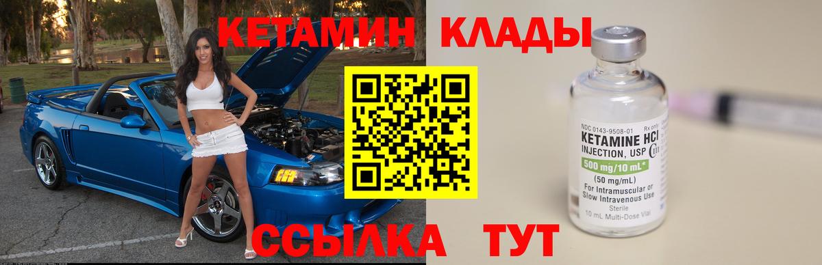 КЕТАМИН VHQ Усолье-Сибирское