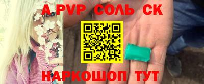 соль ск Краснокаменск