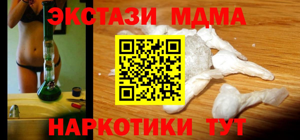 МДМА crystal  Вход с VPN  MDMA  Усолье-Сибирское 