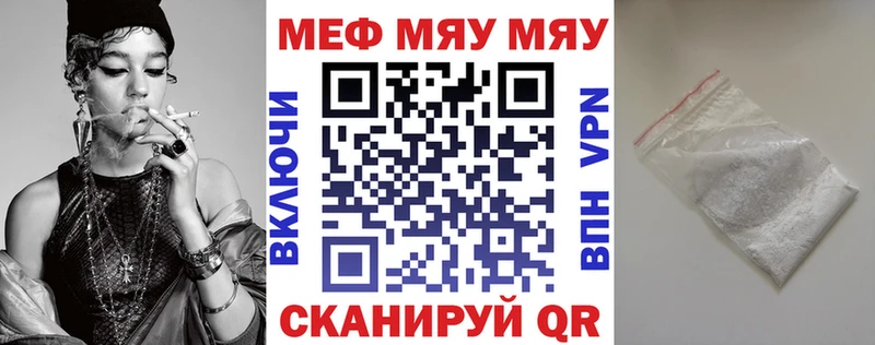 МЯУ-МЯУ 4 MMC  купить наркотик  Усолье-Сибирское 