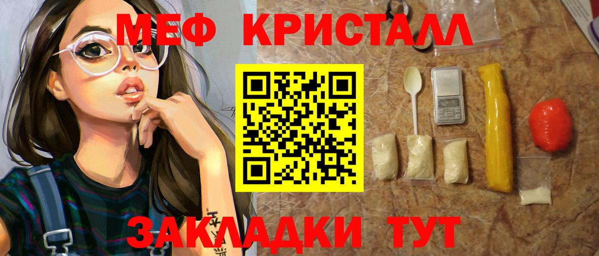 МЕФ Усолье-Сибирское