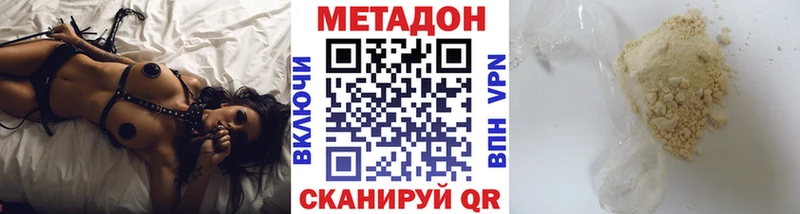 Метадон VHQ Усолье-Сибирское