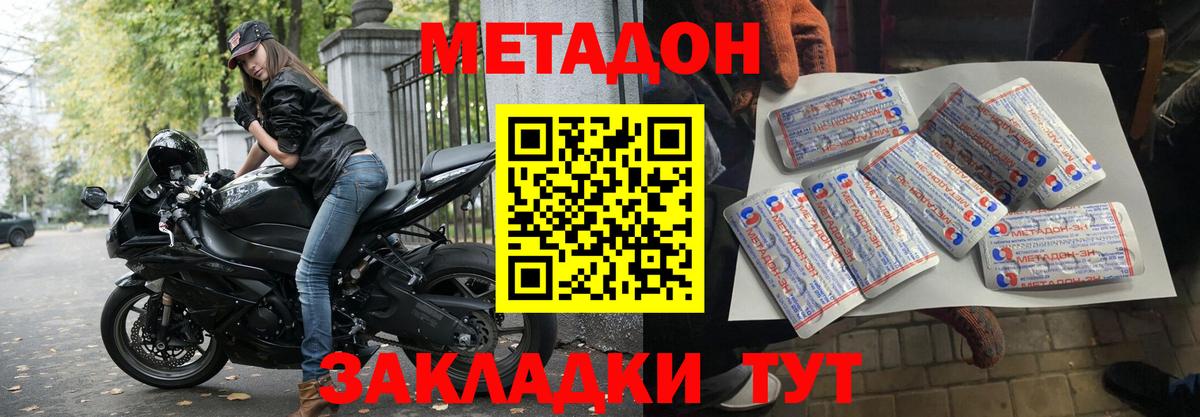 Метадон кристалл  Вход с VPN  Усолье-Сибирское  МЕТАДОН белоснежный 