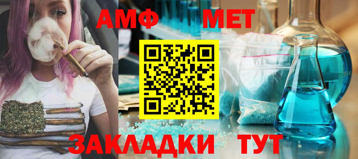 Первитин винт Усолье-Сибирское