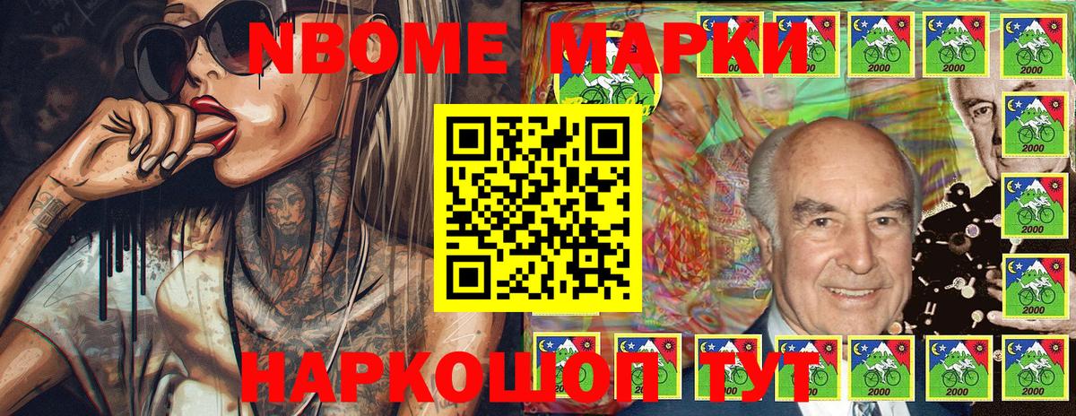 Марки NBOMe 1500мкг  Марки NBOMe 1500мкг  Марки NBOMe  Усолье-Сибирское  Вход с VPN 