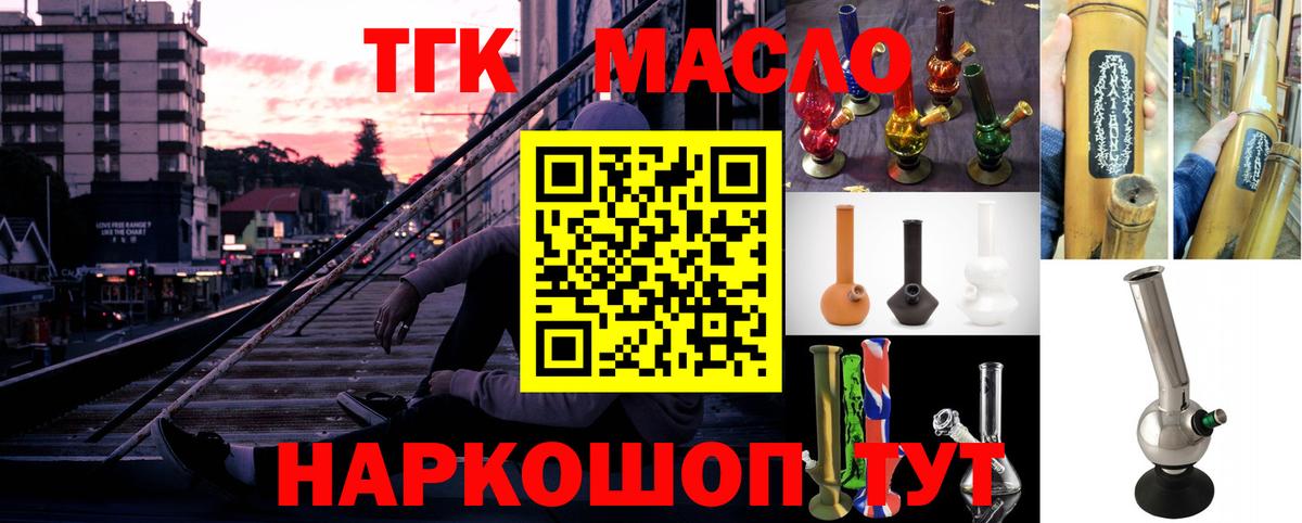 Дистиллят ТГК вейп Усолье-Сибирское