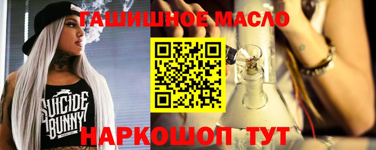 Дистиллят ТГК концентрат  Вход с VPN  закладки  Усолье-Сибирское 