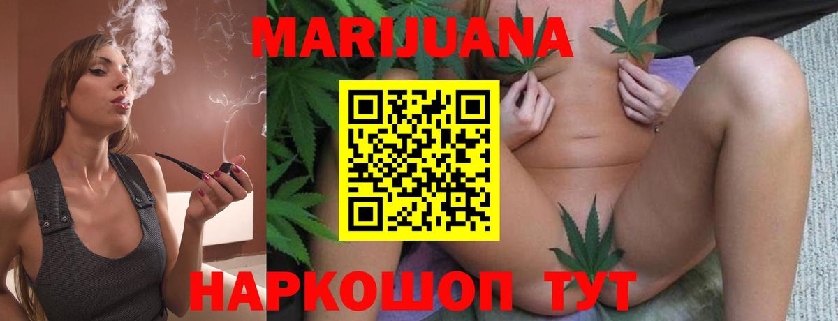 Бошки Шишки тримм  Бошки Шишки VHQ  Усолье-Сибирское  Вход с VPN  Конопля марихуана 